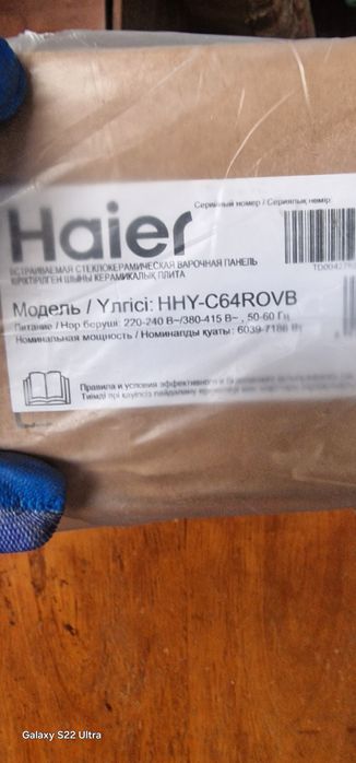 Варочная поверхность Haier