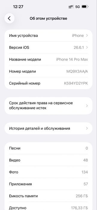 14 Про Макс deep purple 256гб