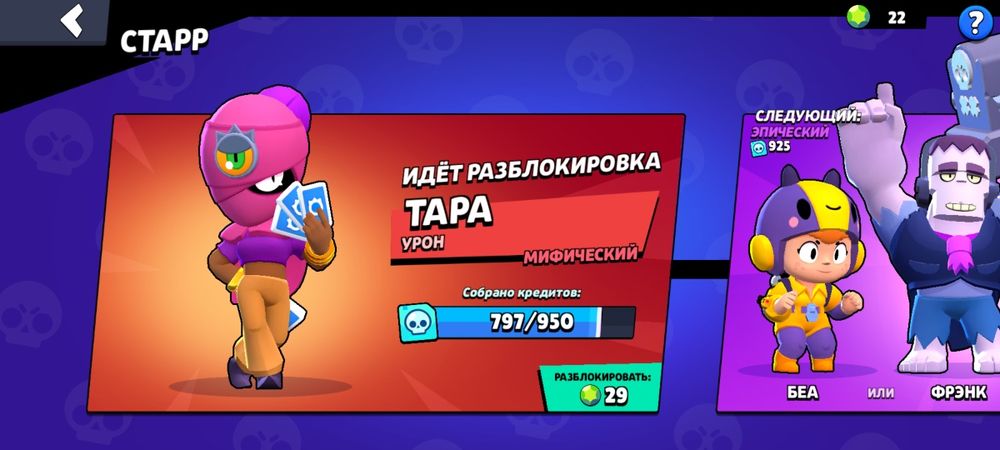 Продаю акк в бравл