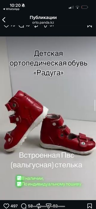 Ортопед обувь для вальгуса нат кожа