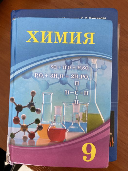 Кітаптар сатылад