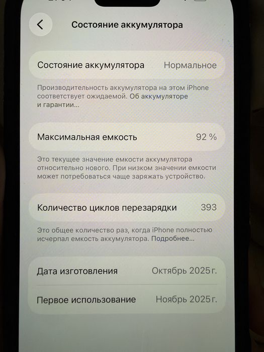 Iphone 17 pro 512 gb