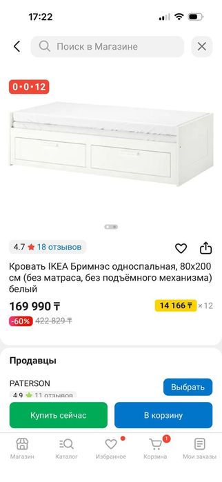 Продам кровать икеа