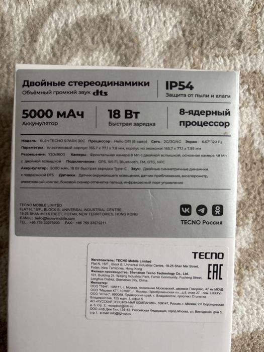 Телефон Tecno spark 30c