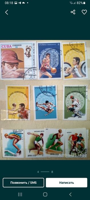 Коллекционирование марок