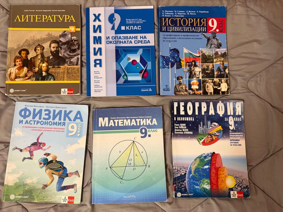 Учебници за 9, 10, 11 и 12 клас.