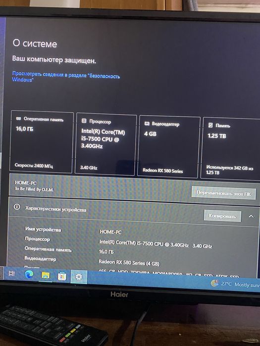 Компьютер для игр и работы