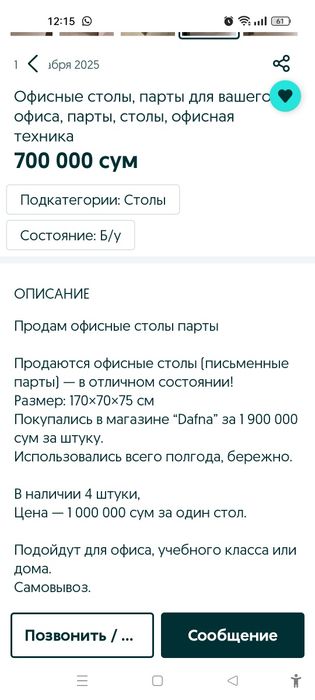 Продам письменный стол!