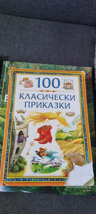 Книгите са прозорец към света.