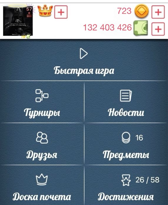 Дурак кредиты и монеты