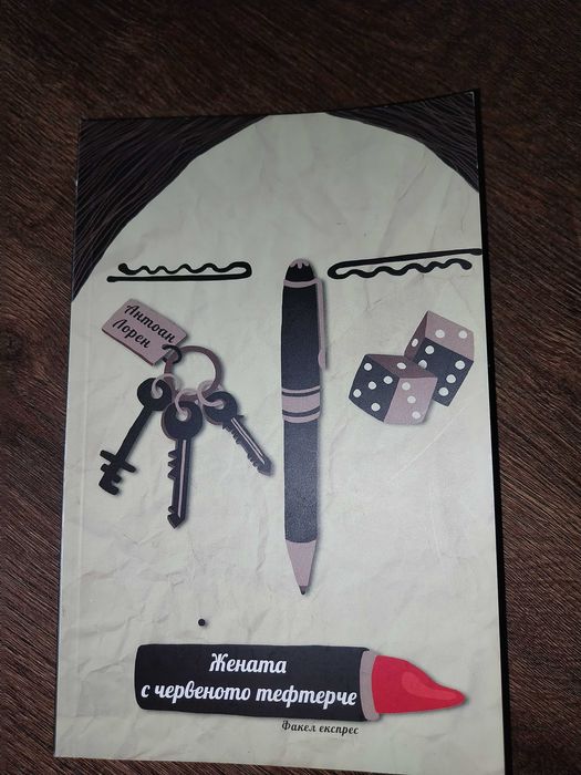 Книги в запзено състояние