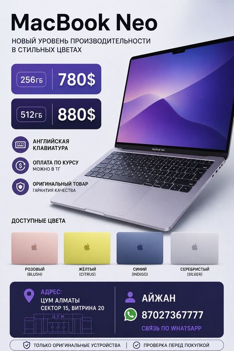 Macbook Neo. Макбук нео Оригинал