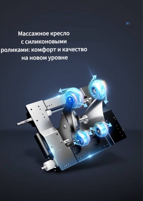 Массажное кресло