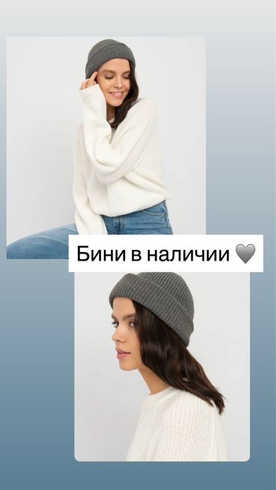 Шапки в наличии