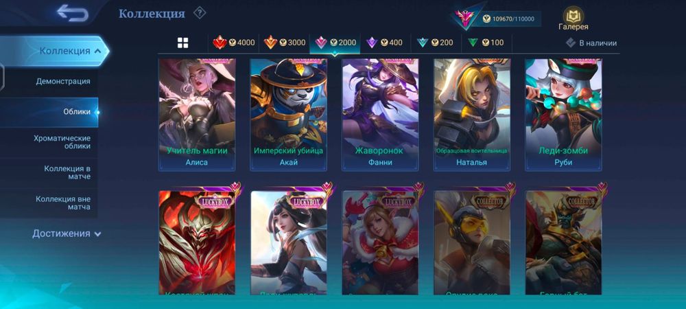 Продам аккаунт MLBB