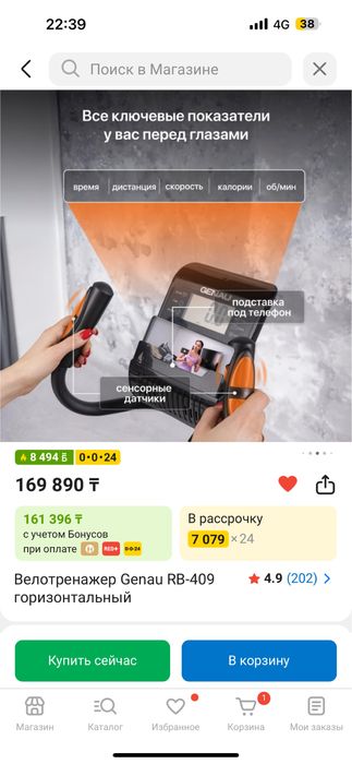 Велотренажер Genau