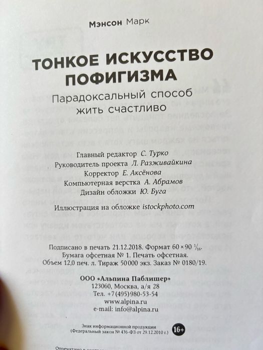 Книга психология