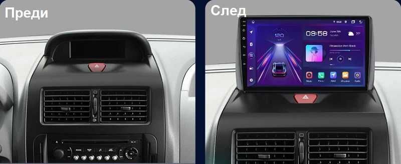 Peugeot Expert Citroen Jumpy Fiat Skudo мултимедия Android навигация