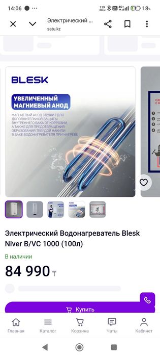 Электрический Водонагреватель Blesk (100л)