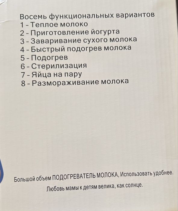 Стерилизатор, молокотсос, бандаж