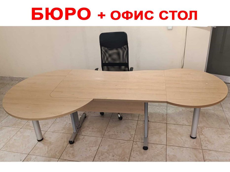 Офис Бюро + офис Стол