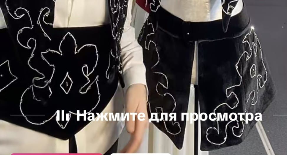 Баска казахская одежда