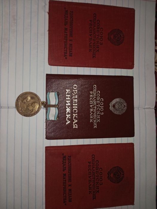 Матгерайина сотлади