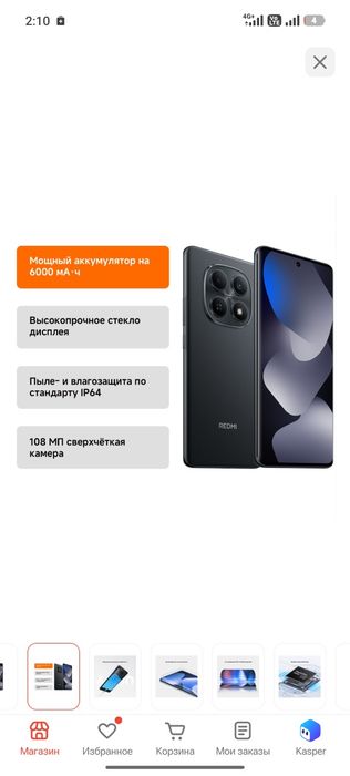 Редми нот 15 новый