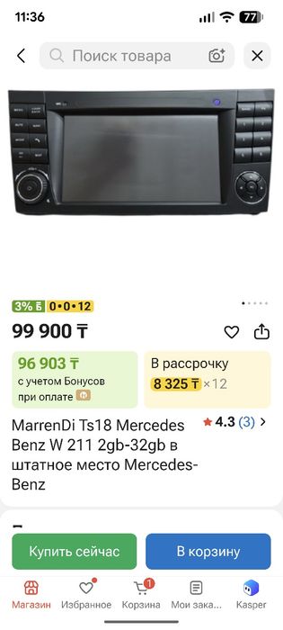 Автомагнитола для мерса