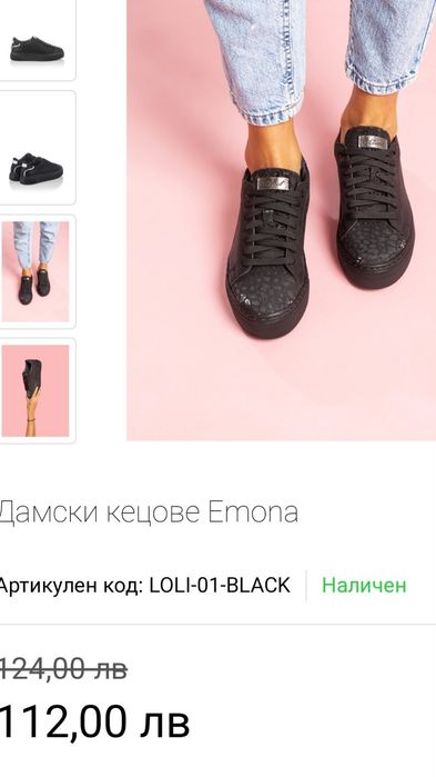 Дамски кецове черни