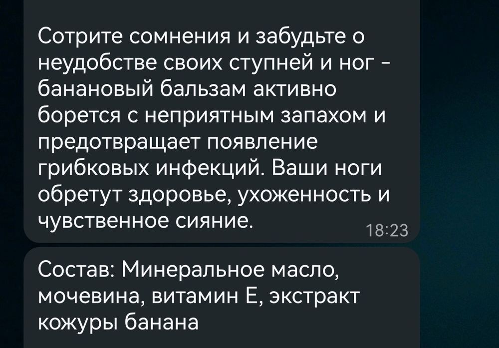 Тайский крем для ног и пилка.