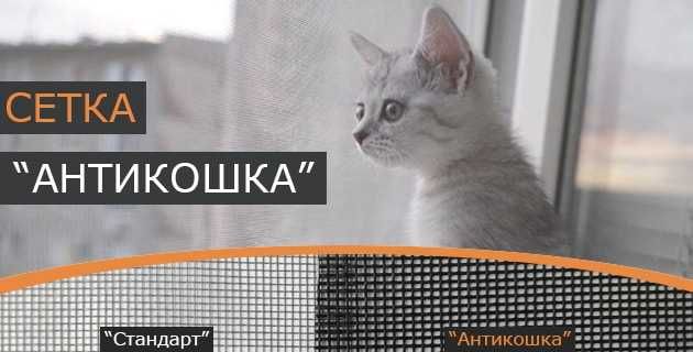 Москитные сетки изготовление и установка Антимошка Антикошка Плиссе