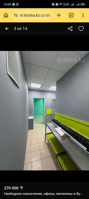 Сдам магазин в аренду