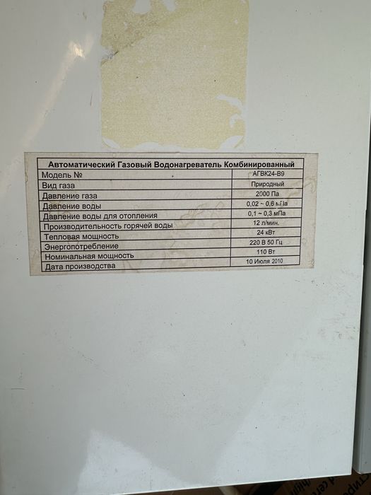 Продам котел теплоРосс