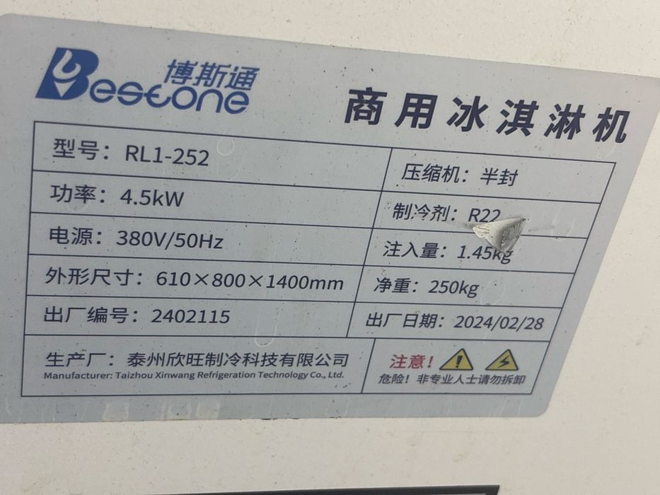 Фризер для мягкого мороженого Bestone RL1-252