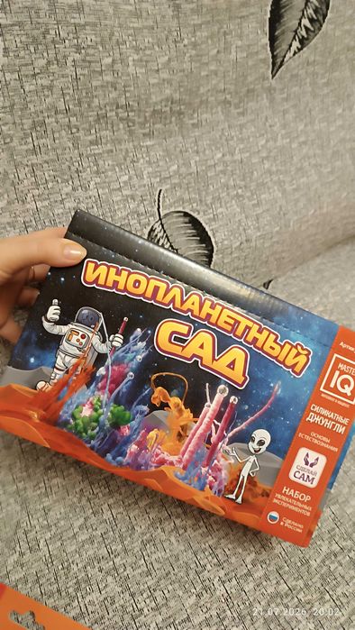 Набор увлекательных экспериментов