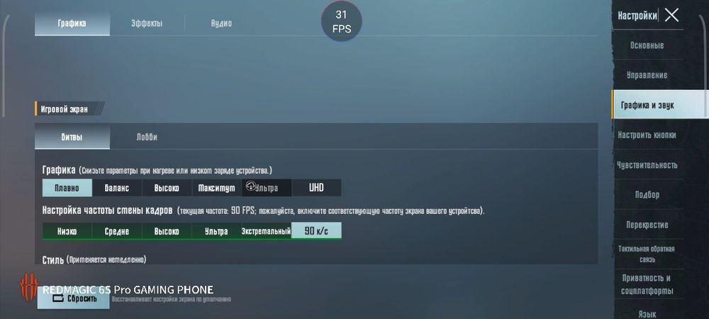 Red magic 6s pro 12/128