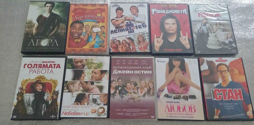 Продавам филми на ДВД дискове. Оригинални.