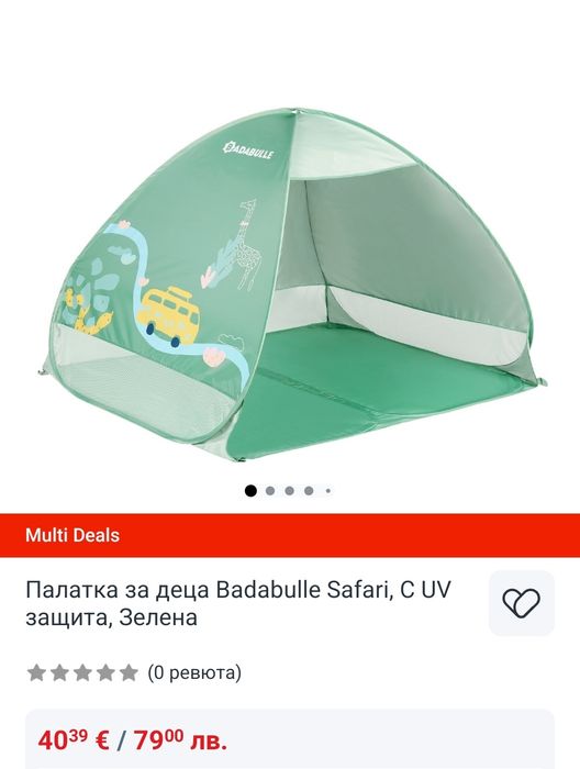 Палатка за бебета и деца с UV защита Badabulle