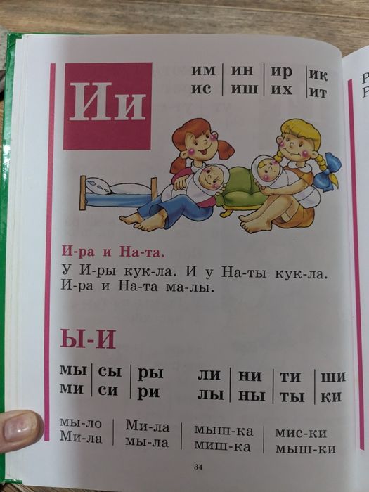 Букварь Жукова  , Азбука Хаткина М..А