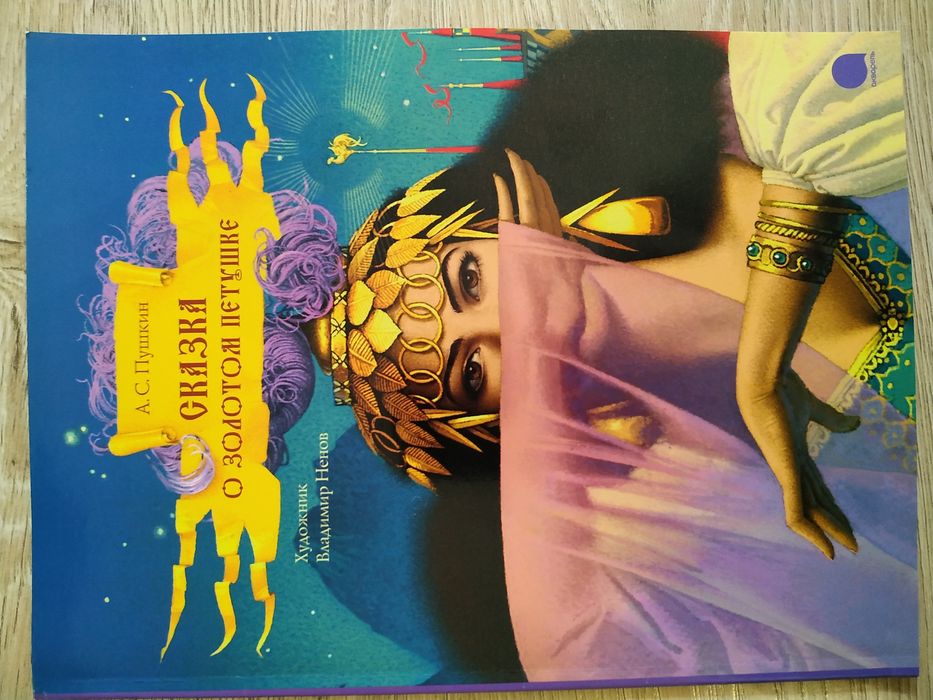 Книги для детей, 5 шт.