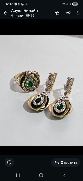 Золотой комплект