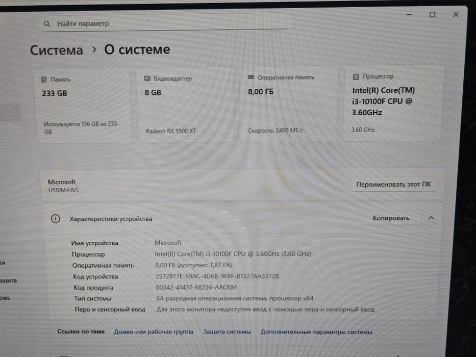 Игровой компьютер