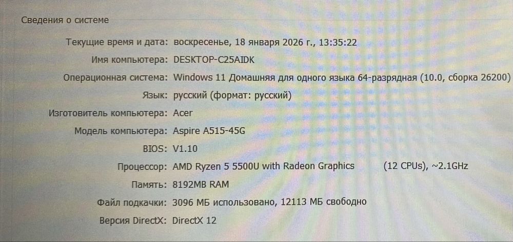 Ноутбук acer aspire5