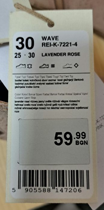 Детски велурени боти