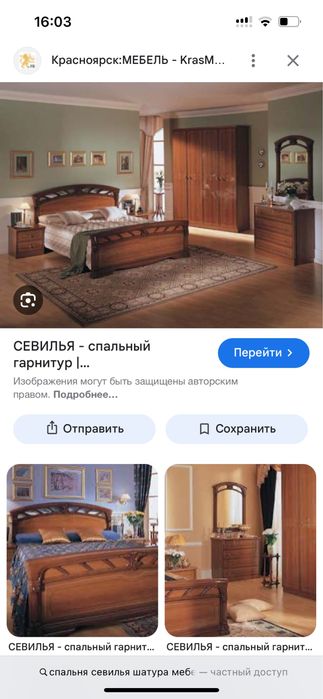 Спальный гарнитур