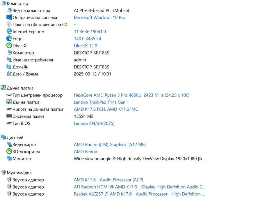 Lenovo ThinkPad T14s Gen 1 Touch