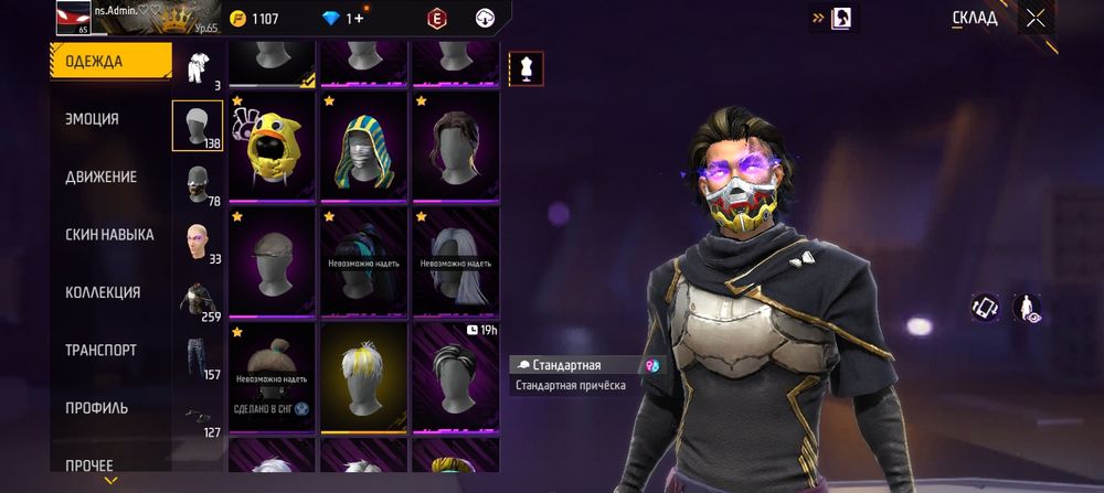 Продам аккаунт за 2000тг