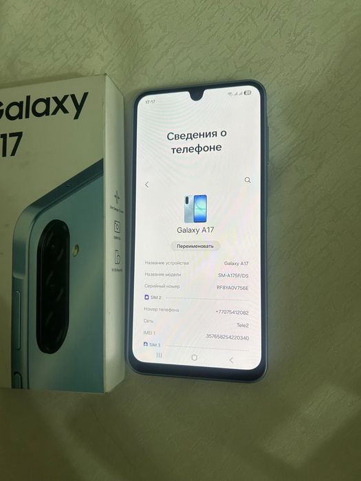 Самсунг А17 5G 8/256гб