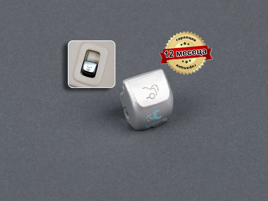 Капаче за Бутон Ел. Багажник за Mercedes-Benz W222 W205 X253